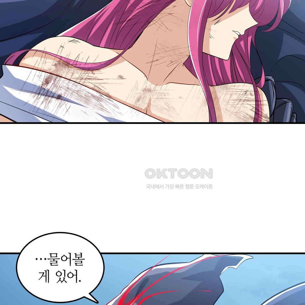 영웅재림 : 영웅같은 소리하고 있네 241화 17