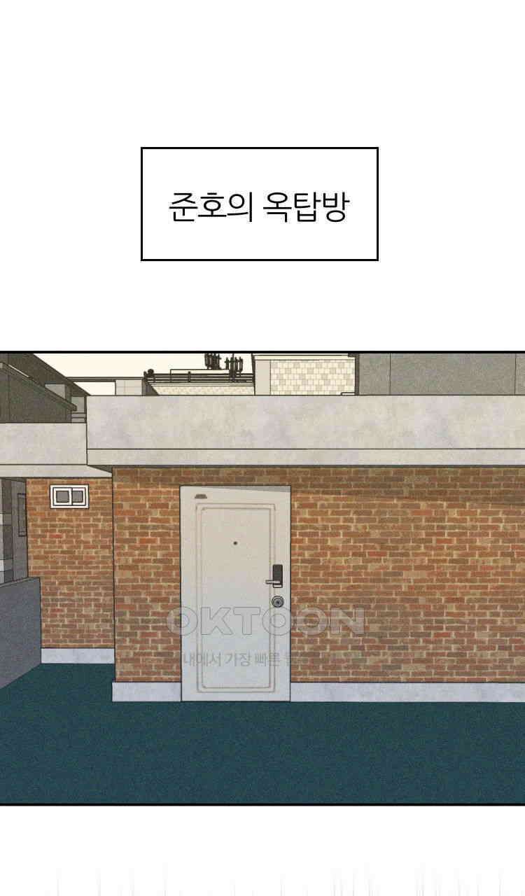 노바디스 13화 피해자 가족모임 1