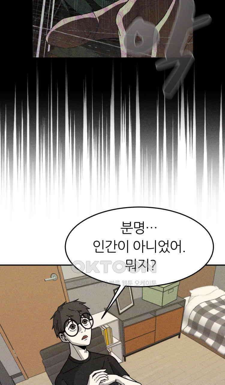 노바디스 13화 피해자 가족모임 3