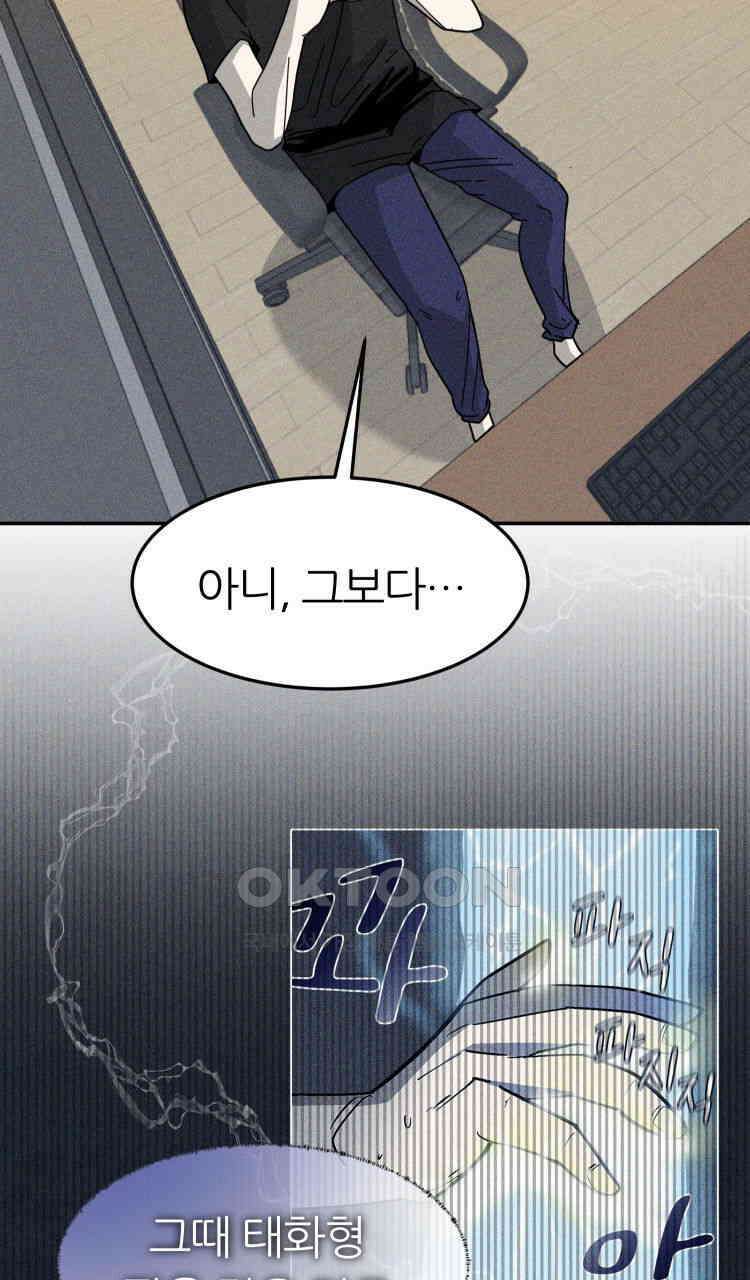 노바디스 13화 피해자 가족모임 4