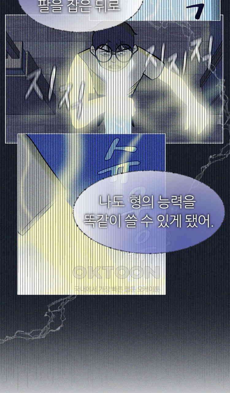 노바디스 13화 피해자 가족모임 5