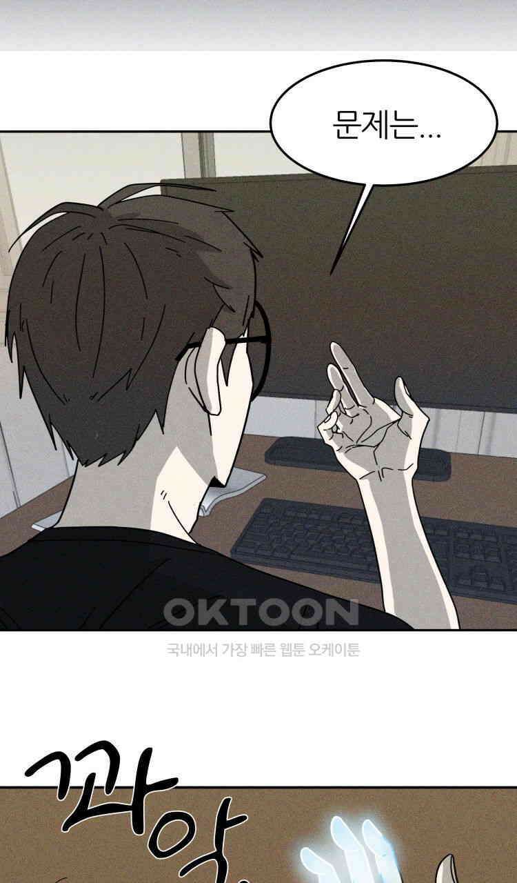 노바디스 13화 피해자 가족모임 6