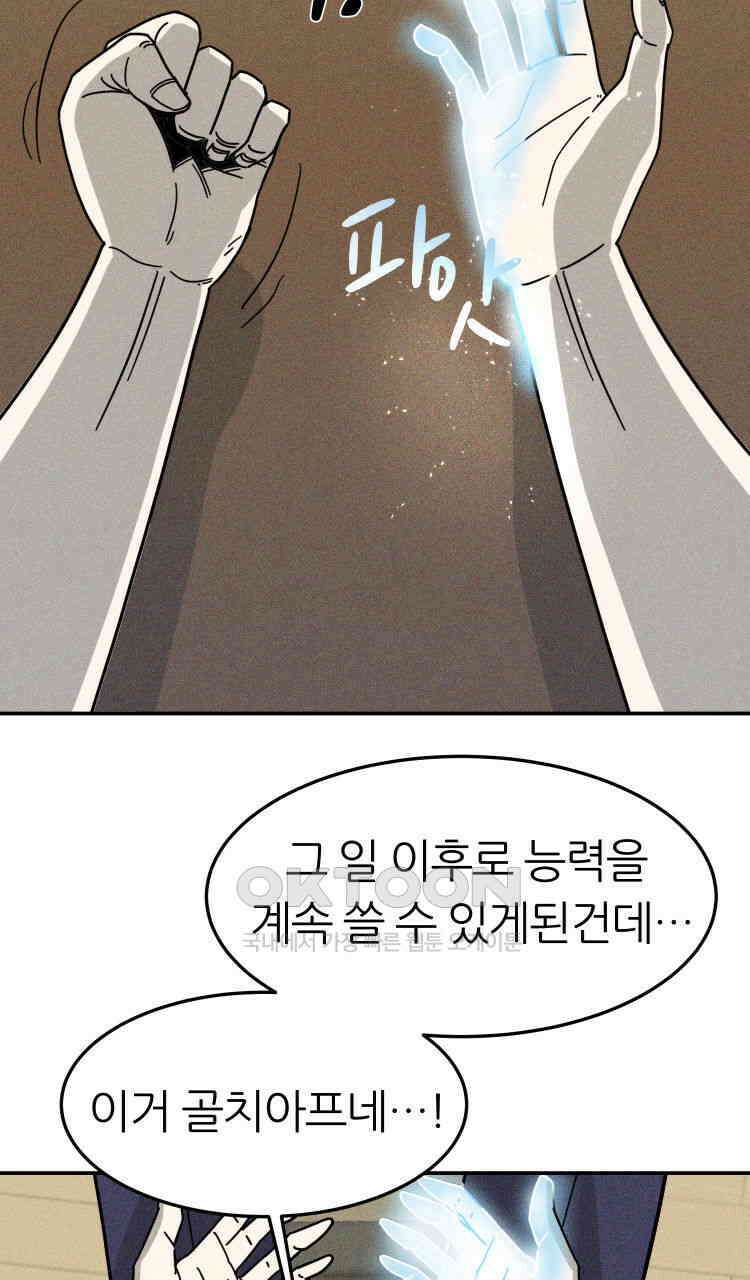 노바디스 13화 피해자 가족모임 7