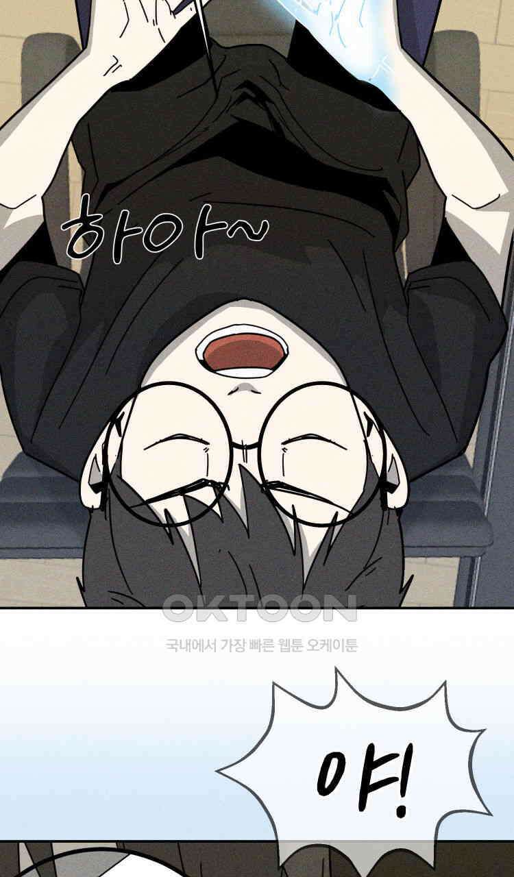 노바디스 13화 피해자 가족모임 8