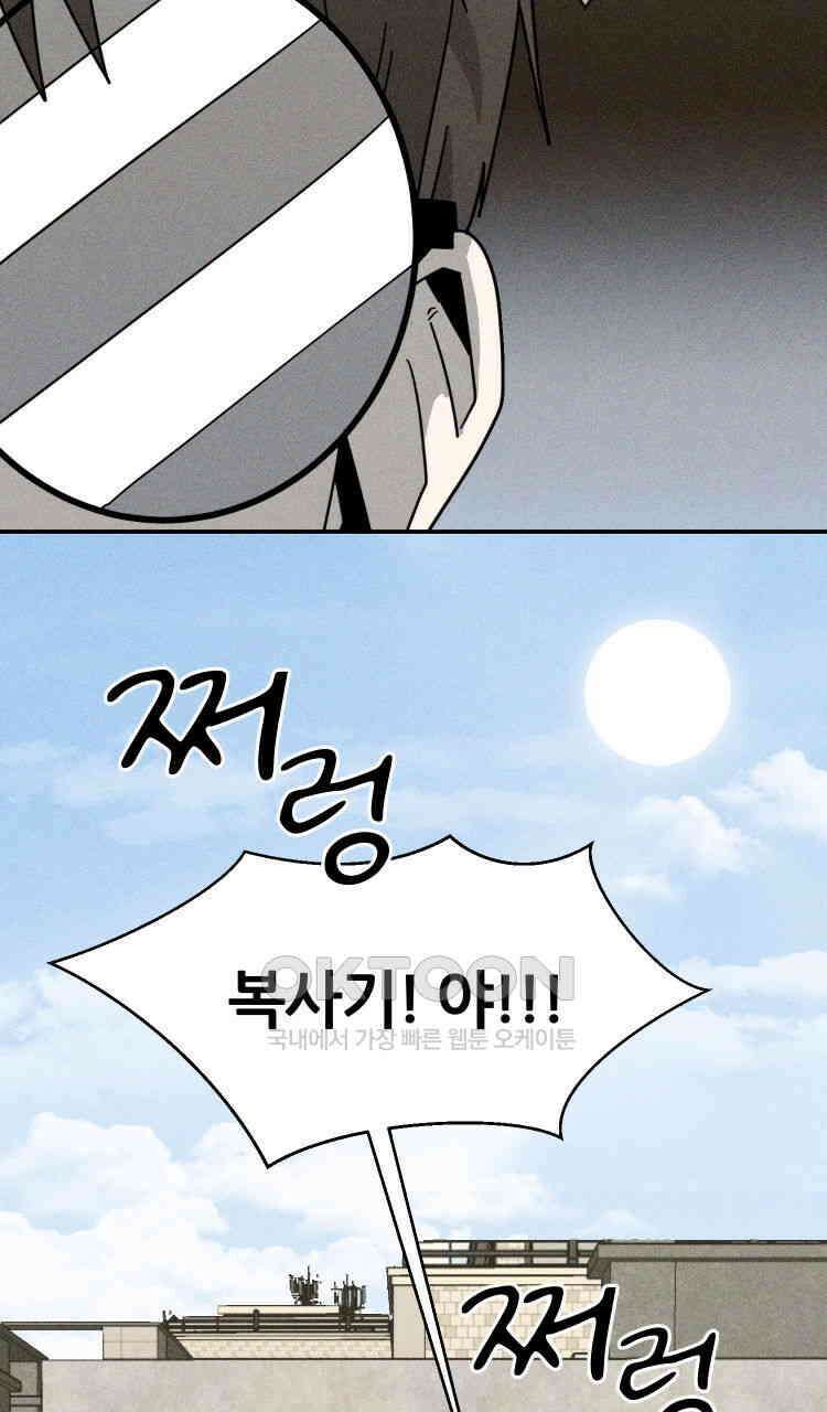 노바디스 13화 피해자 가족모임 9