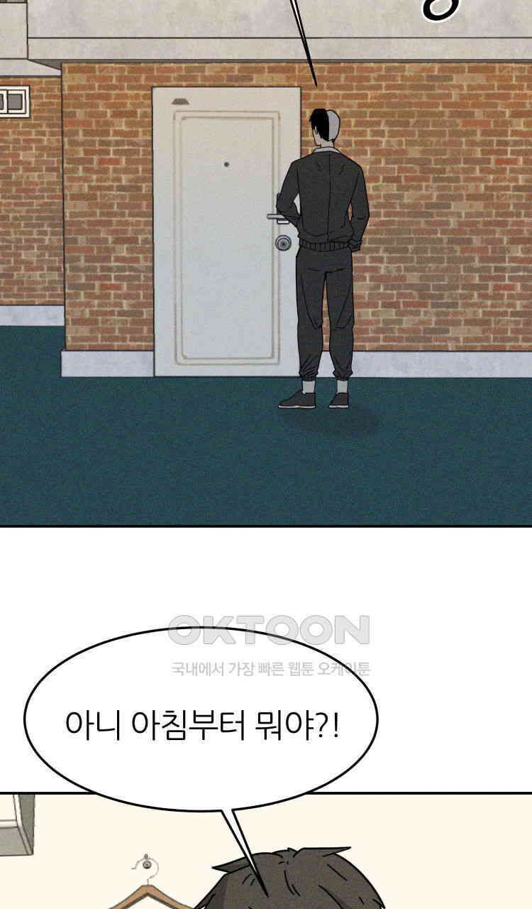 노바디스 13화 피해자 가족모임 10