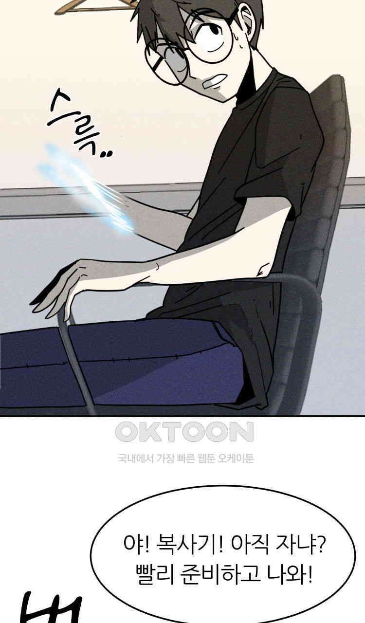 노바디스 13화 피해자 가족모임 11