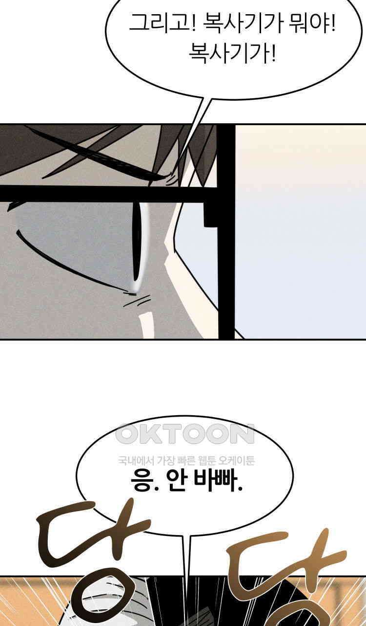 노바디스 13화 피해자 가족모임 14