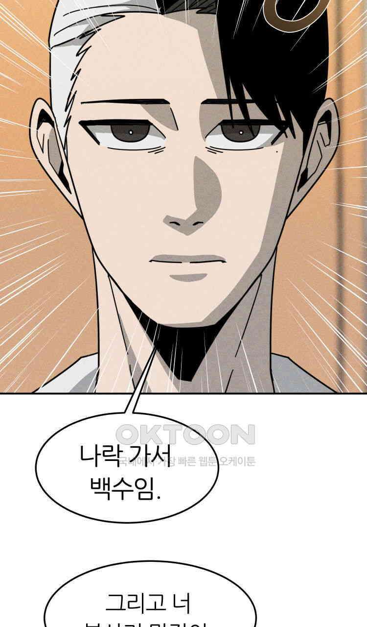 노바디스 13화 피해자 가족모임 15