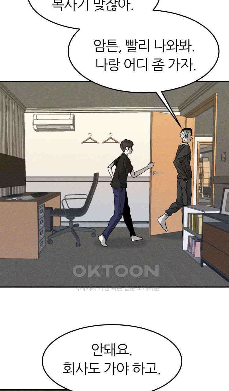 노바디스 13화 피해자 가족모임 16