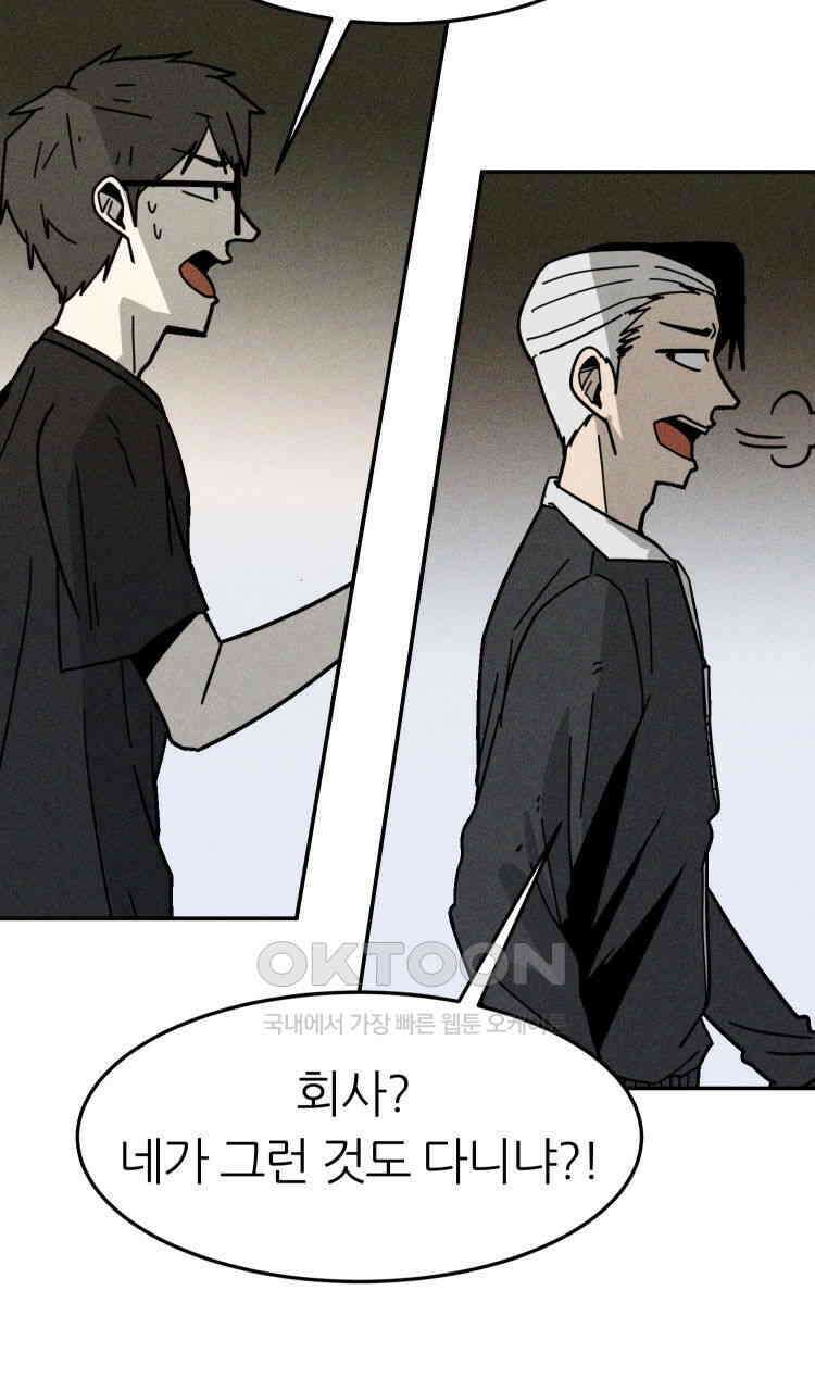 노바디스 13화 피해자 가족모임 17