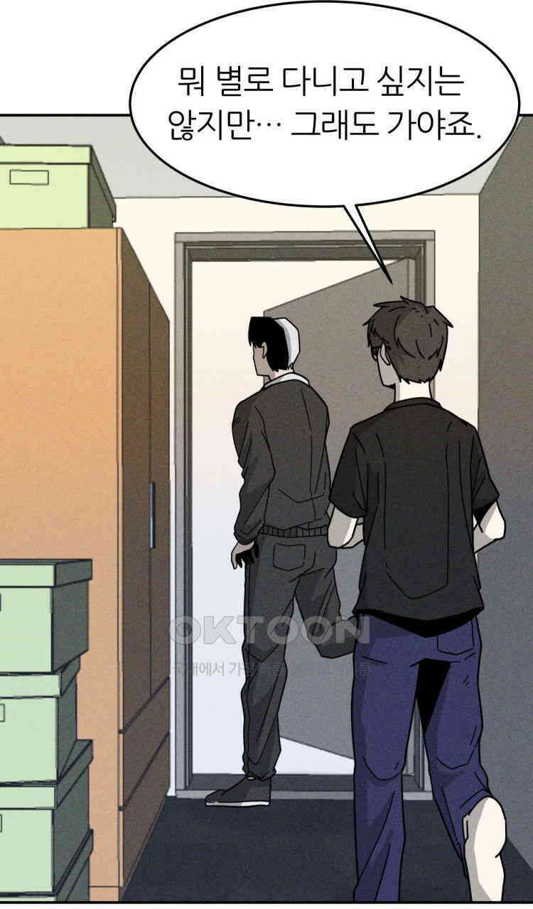 노바디스 13화 피해자 가족모임 18