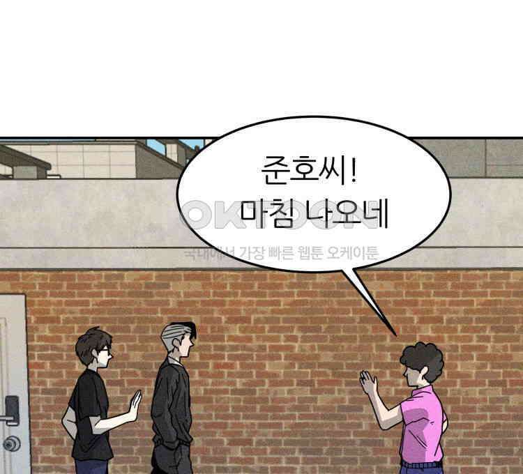 노바디스 13화 피해자 가족모임 20