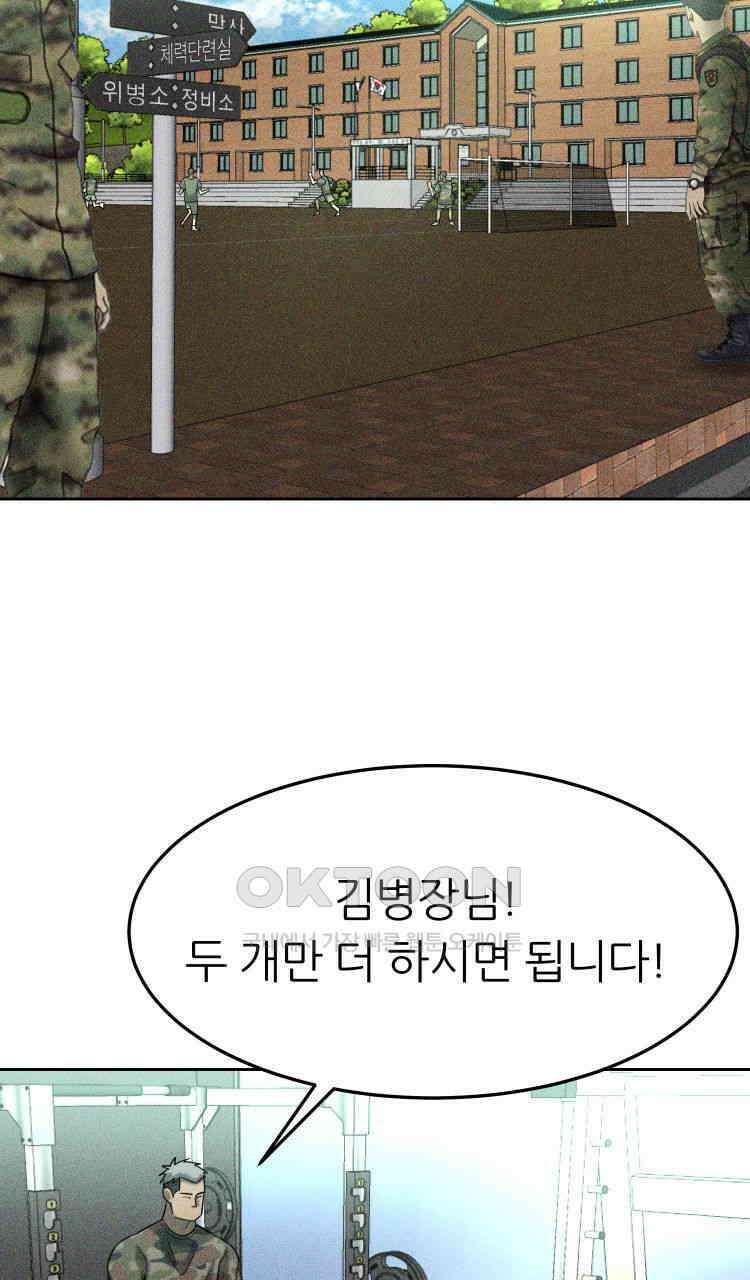 노바디스 21화 일병 김한얼 2