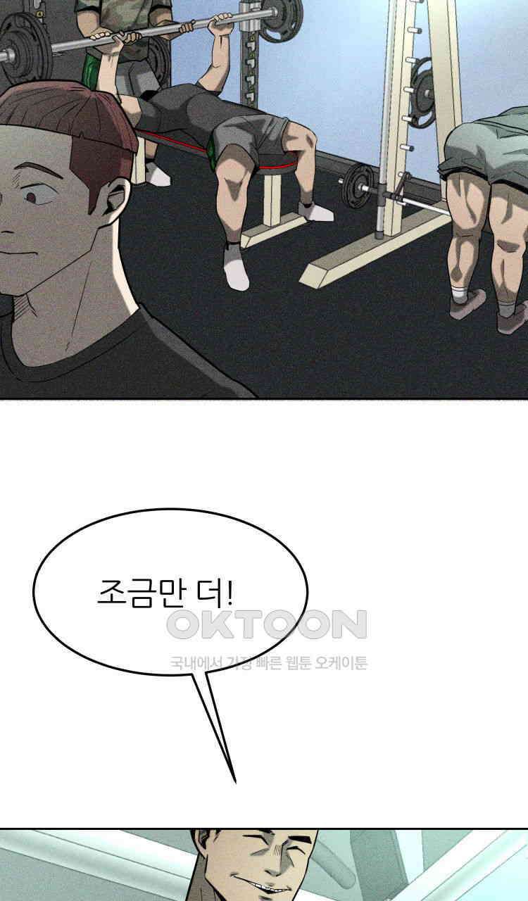 노바디스 21화 일병 김한얼 3