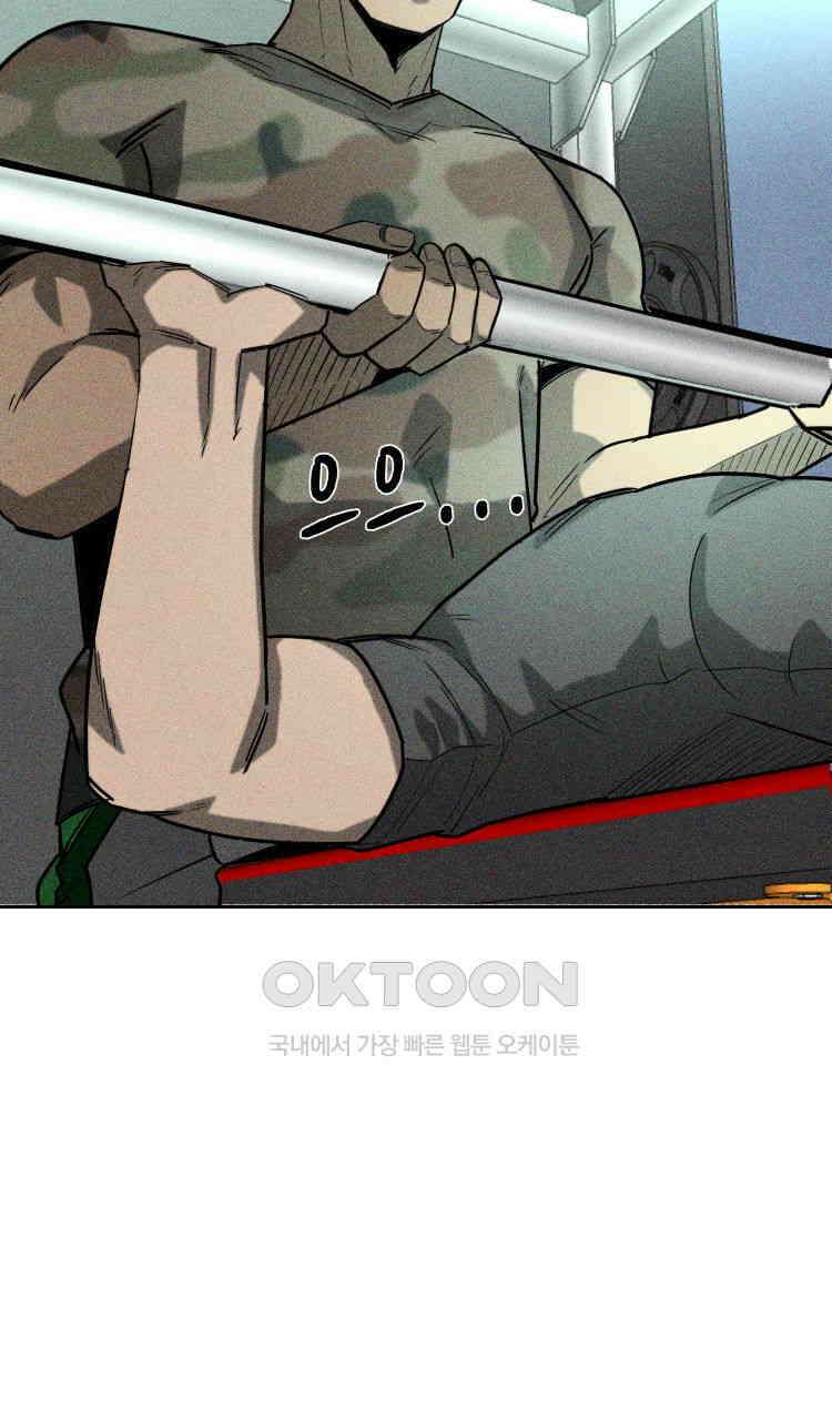 노바디스 21화 일병 김한얼 4