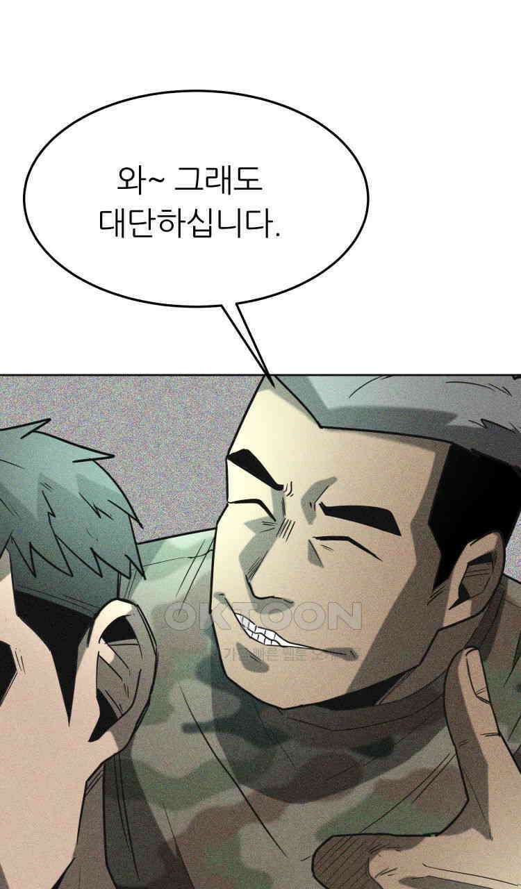 노바디스 21화 일병 김한얼 8