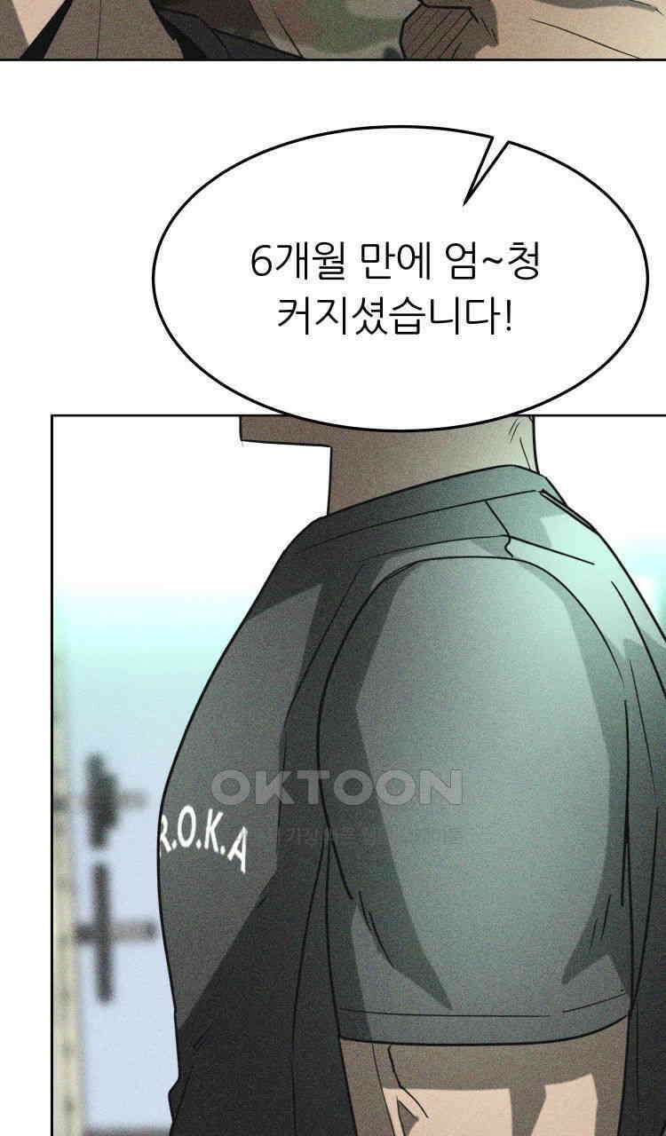 노바디스 21화 일병 김한얼 9