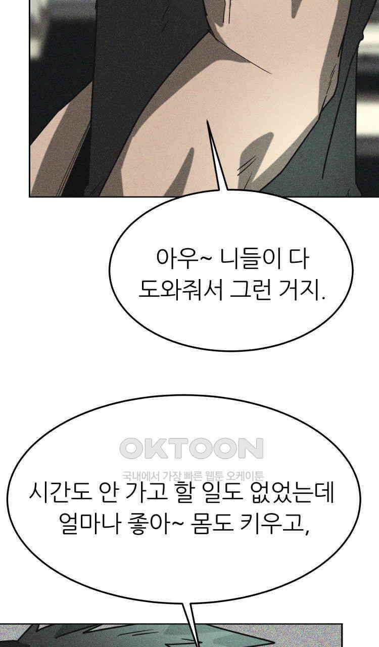 노바디스 21화 일병 김한얼 10