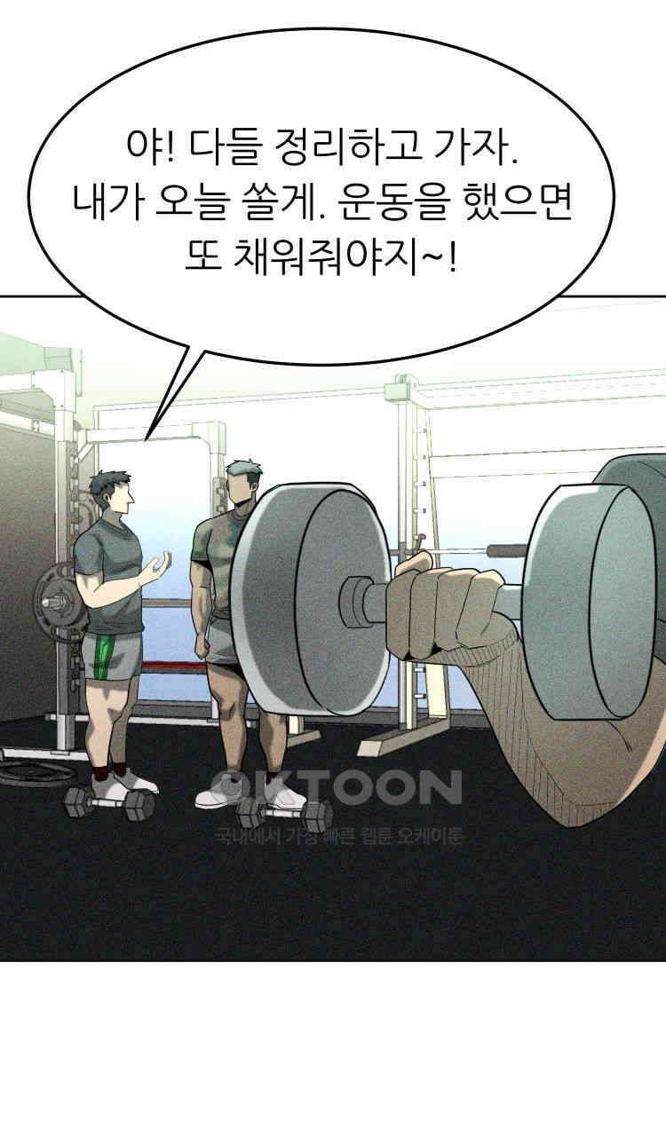 노바디스 21화 일병 김한얼 13