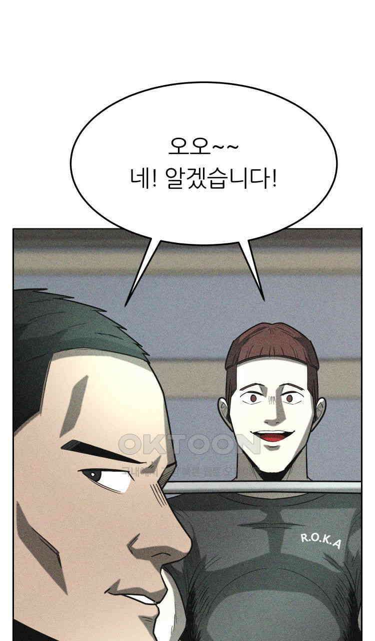 노바디스 21화 일병 김한얼 15
