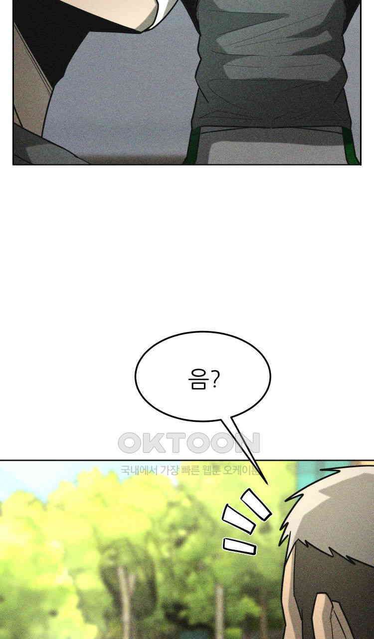 노바디스 21화 일병 김한얼 16