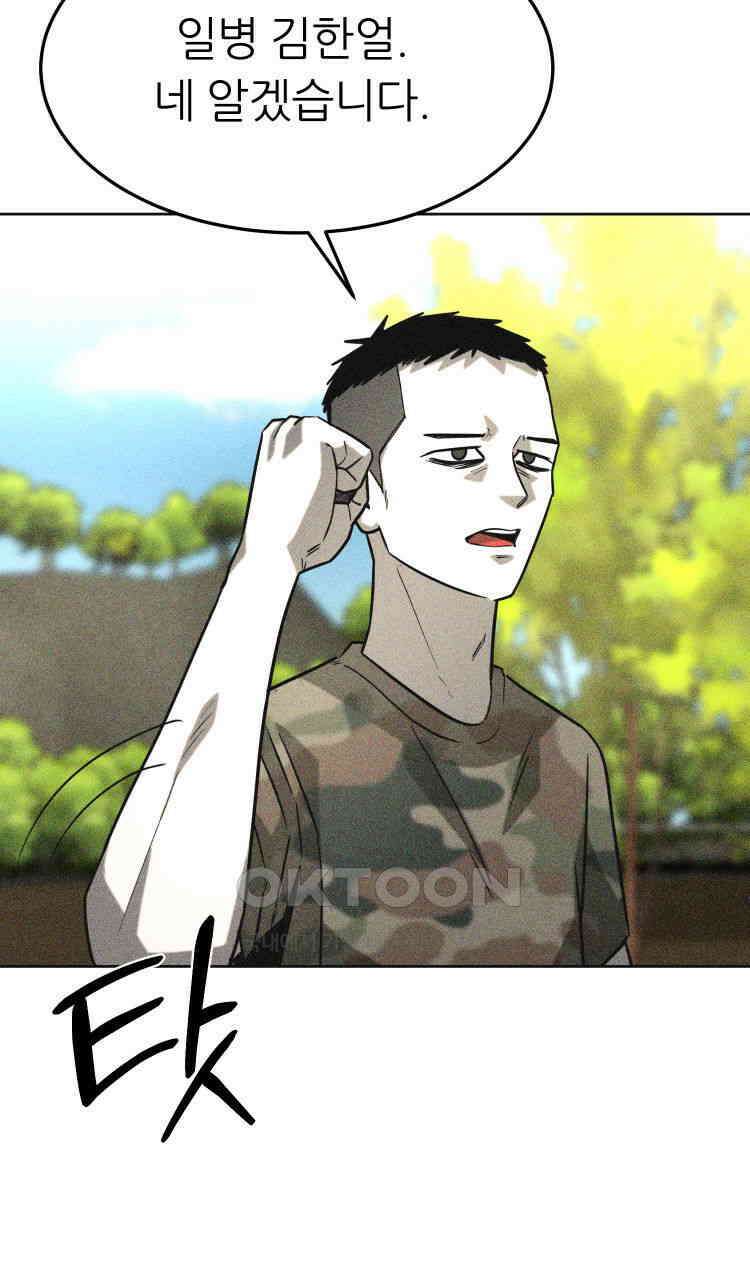 노바디스 21화 일병 김한얼 20