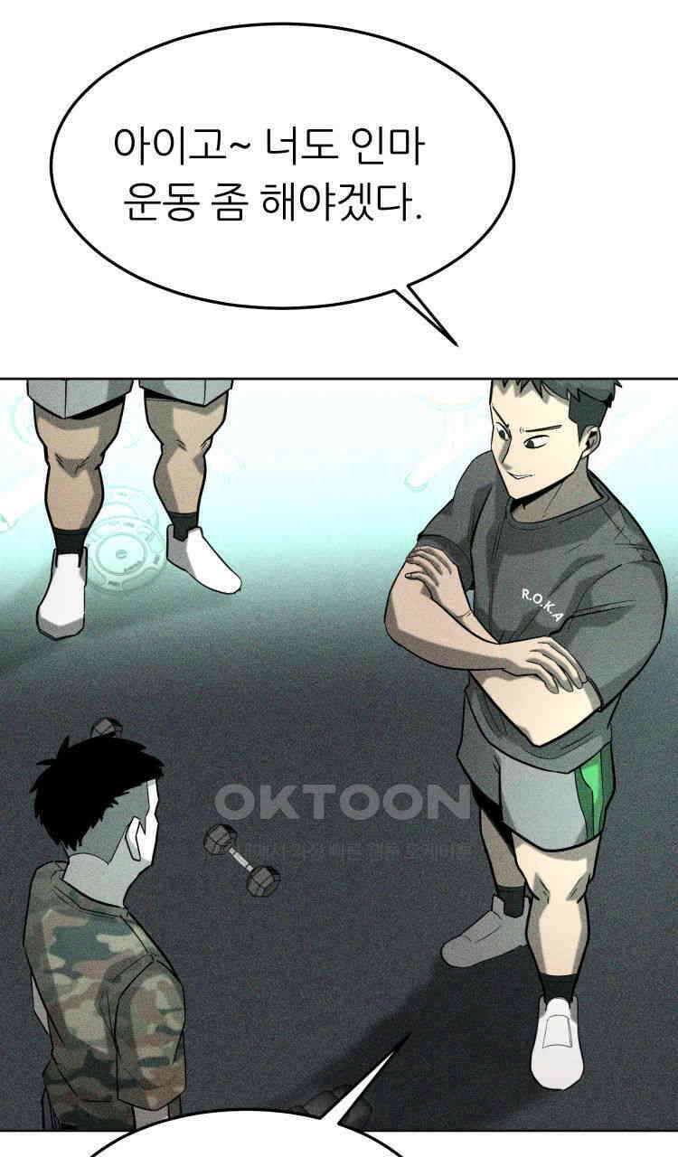 노바디스 21화 일병 김한얼 22