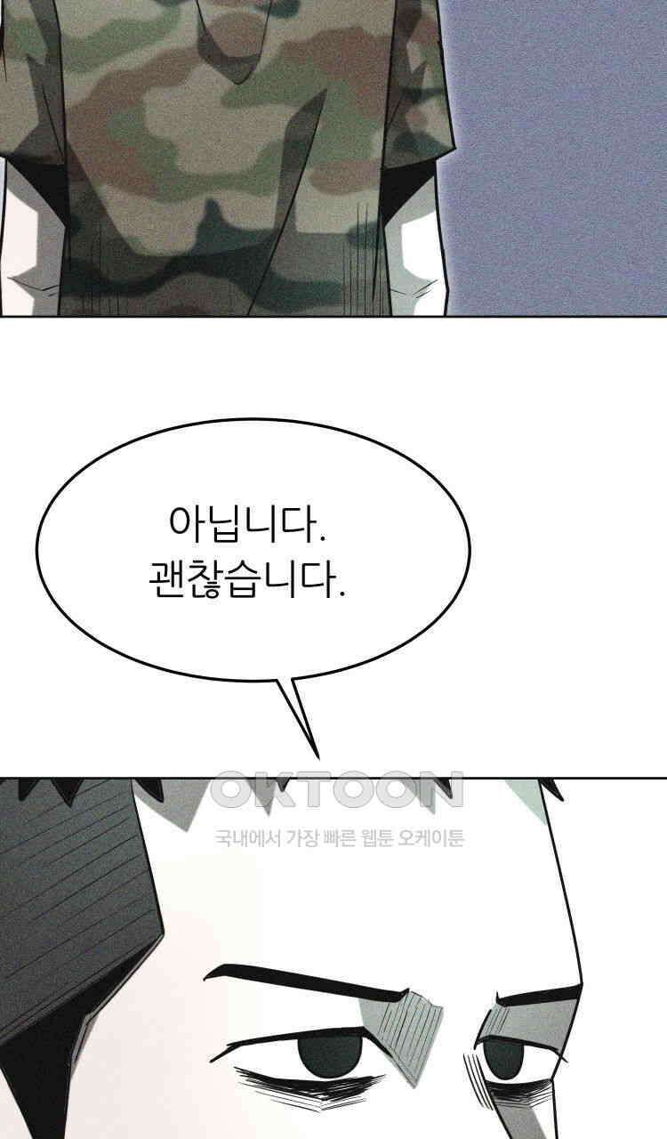 노바디스 21화 일병 김한얼 24