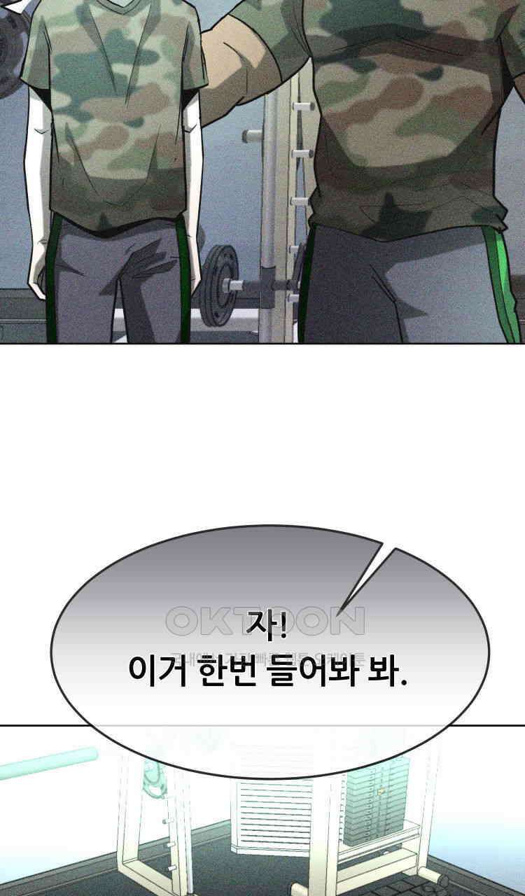 노바디스 21화 일병 김한얼 26