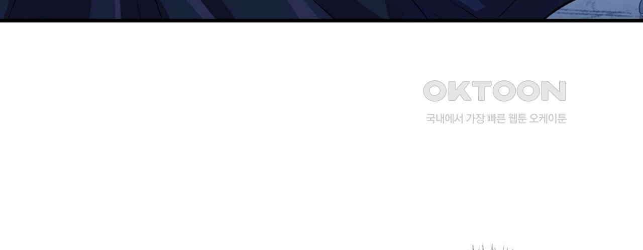 영웅재림 : 영웅같은 소리하고 있네 247화 (완결) 6