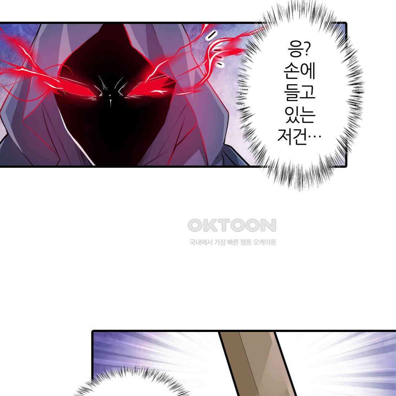 영웅재림 : 영웅같은 소리하고 있네 247화 (완결) 7