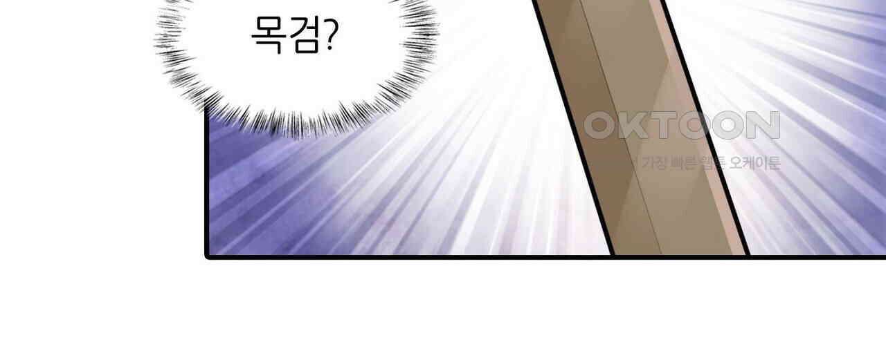영웅재림 : 영웅같은 소리하고 있네 247화 (완결) 8