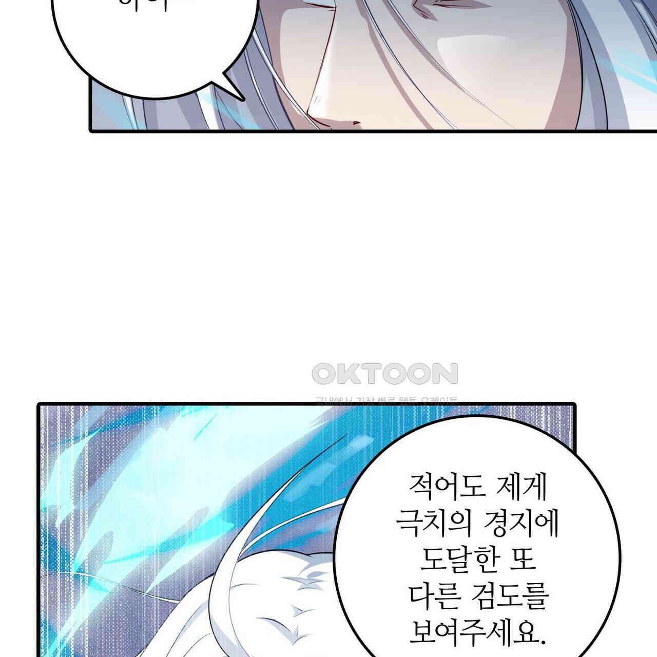 영웅재림 : 영웅같은 소리하고 있네 247화 (완결) 15