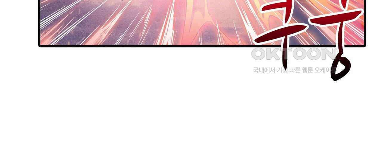 영웅재림 : 영웅같은 소리하고 있네 247화 (완결) 20