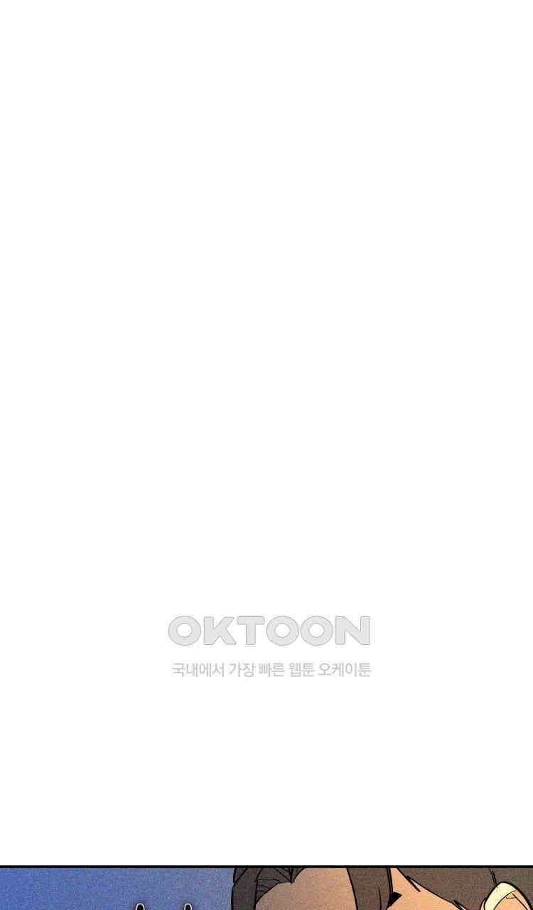 노바디스 35화 아무것도 아닌 것들 2