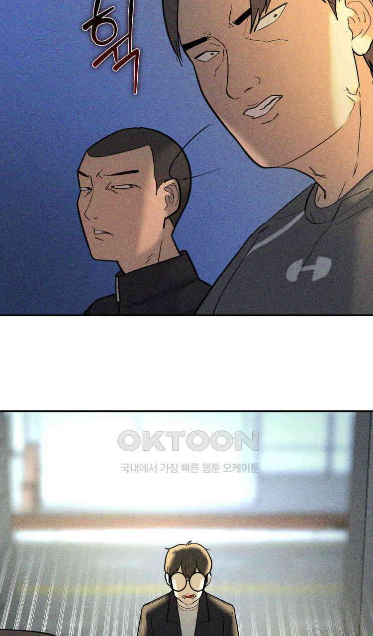 노바디스 35화 아무것도 아닌 것들 3