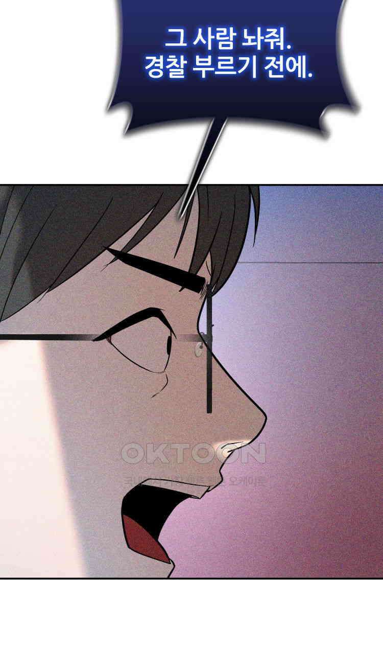 노바디스 35화 아무것도 아닌 것들 5