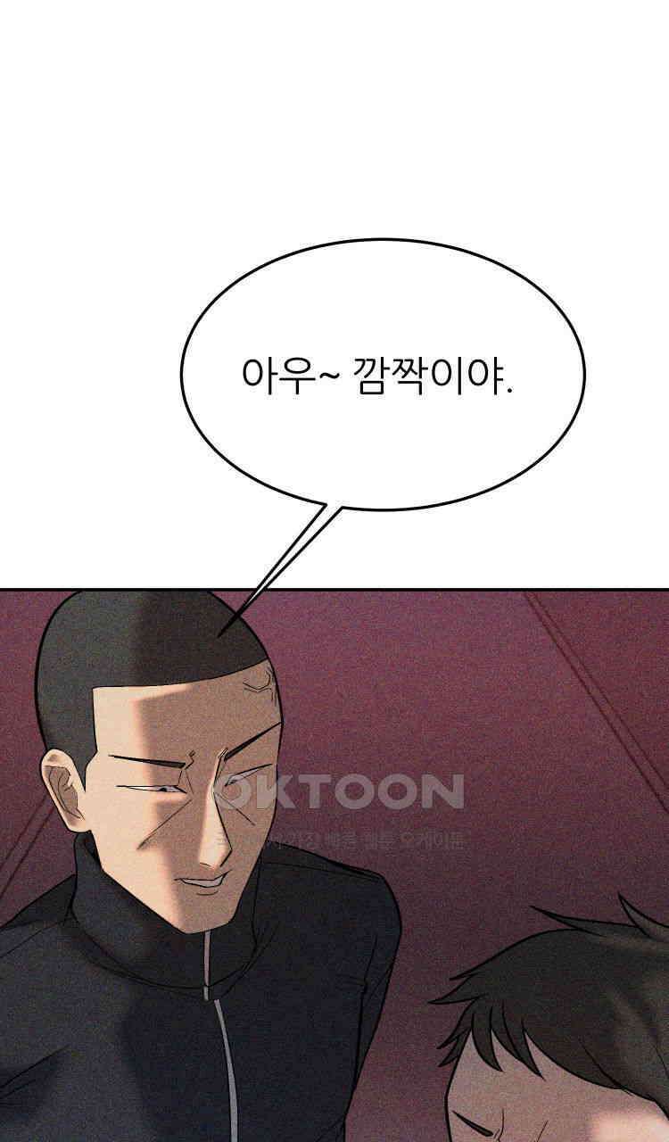 노바디스 35화 아무것도 아닌 것들 6
