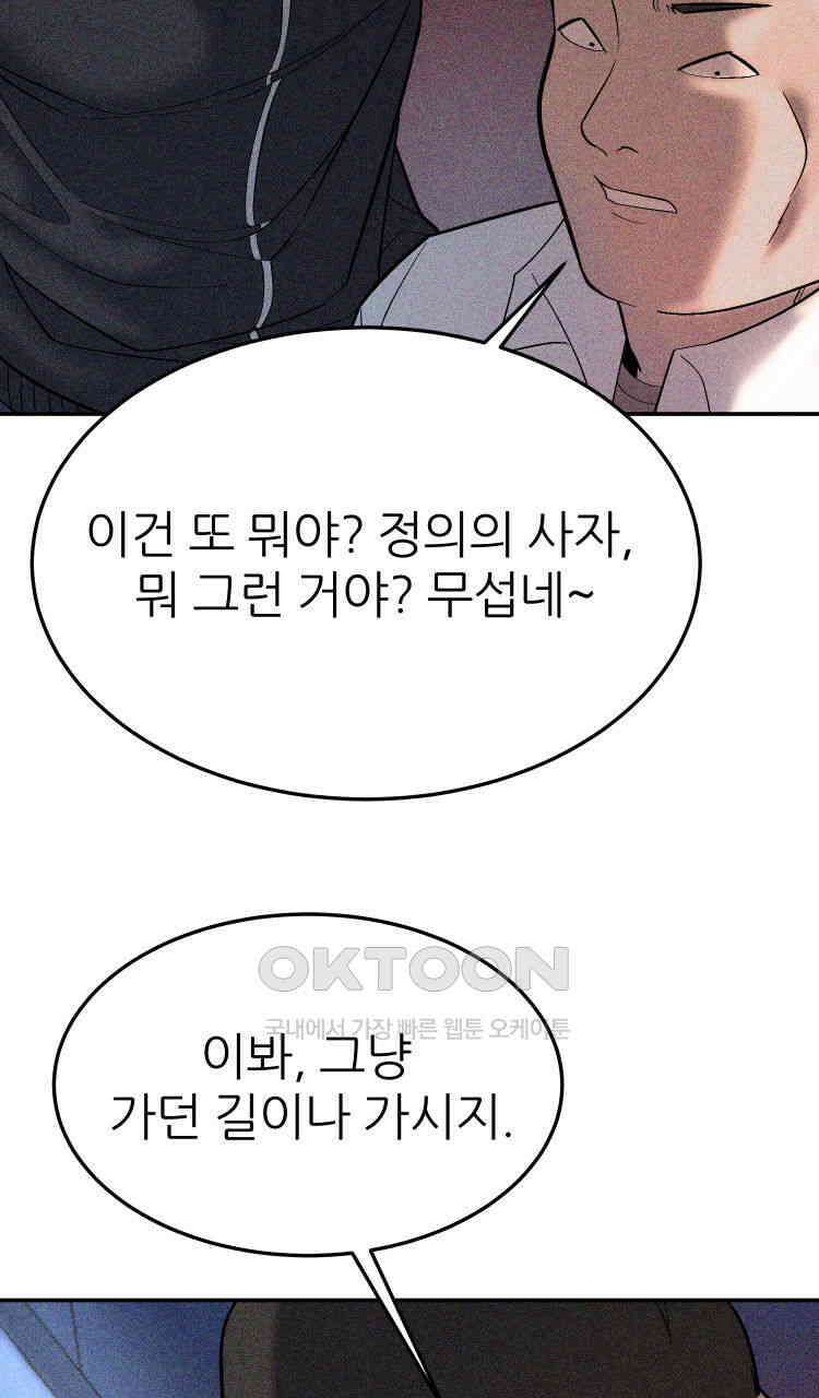 노바디스 35화 아무것도 아닌 것들 7
