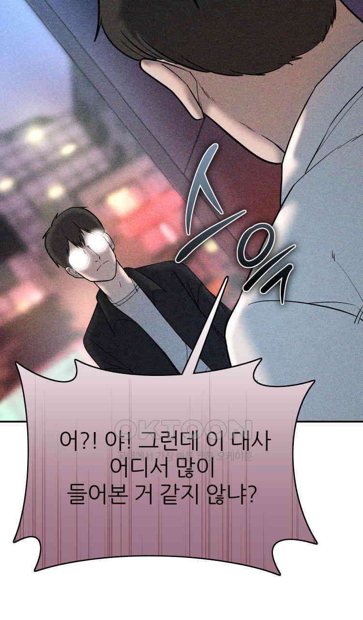 노바디스 35화 아무것도 아닌 것들 8