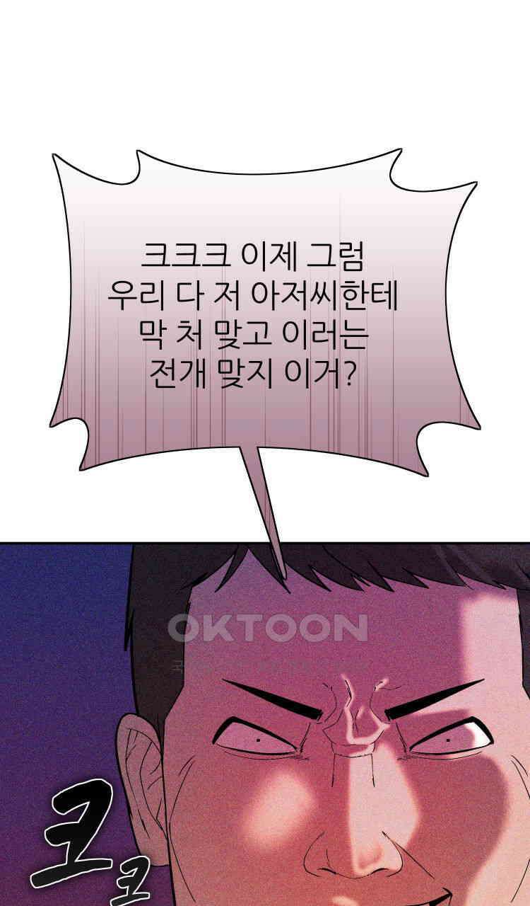 노바디스 35화 아무것도 아닌 것들 9