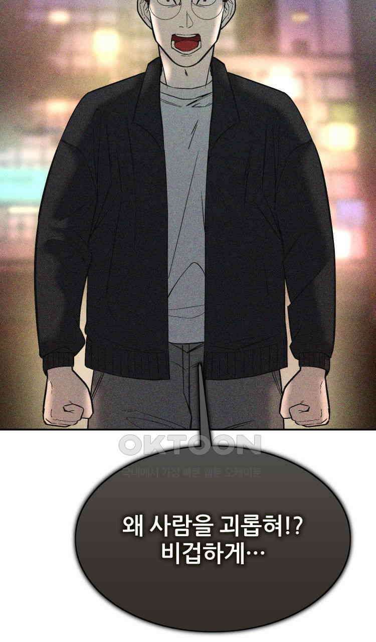 노바디스 35화 아무것도 아닌 것들 11