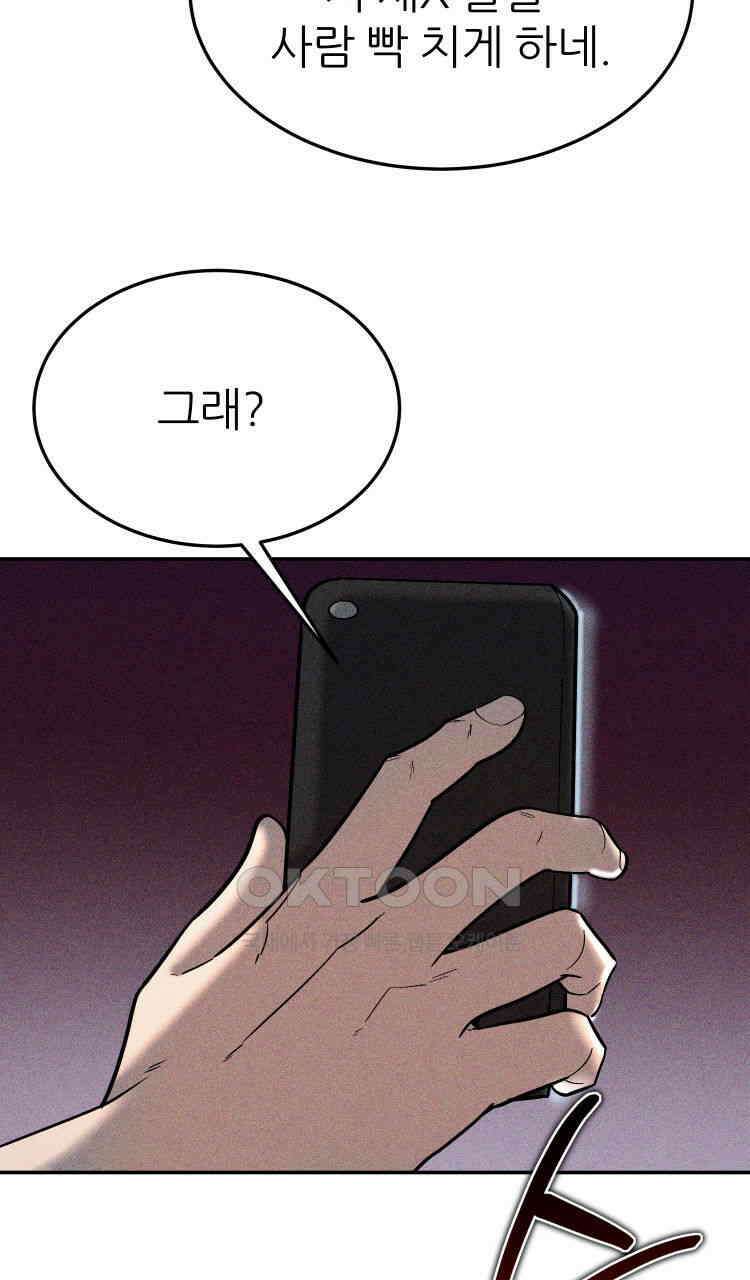 노바디스 35화 아무것도 아닌 것들 15