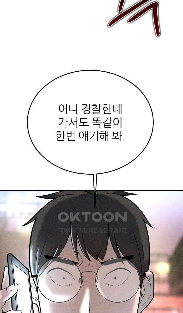 노바디스 35화 아무것도 아닌 것들 16