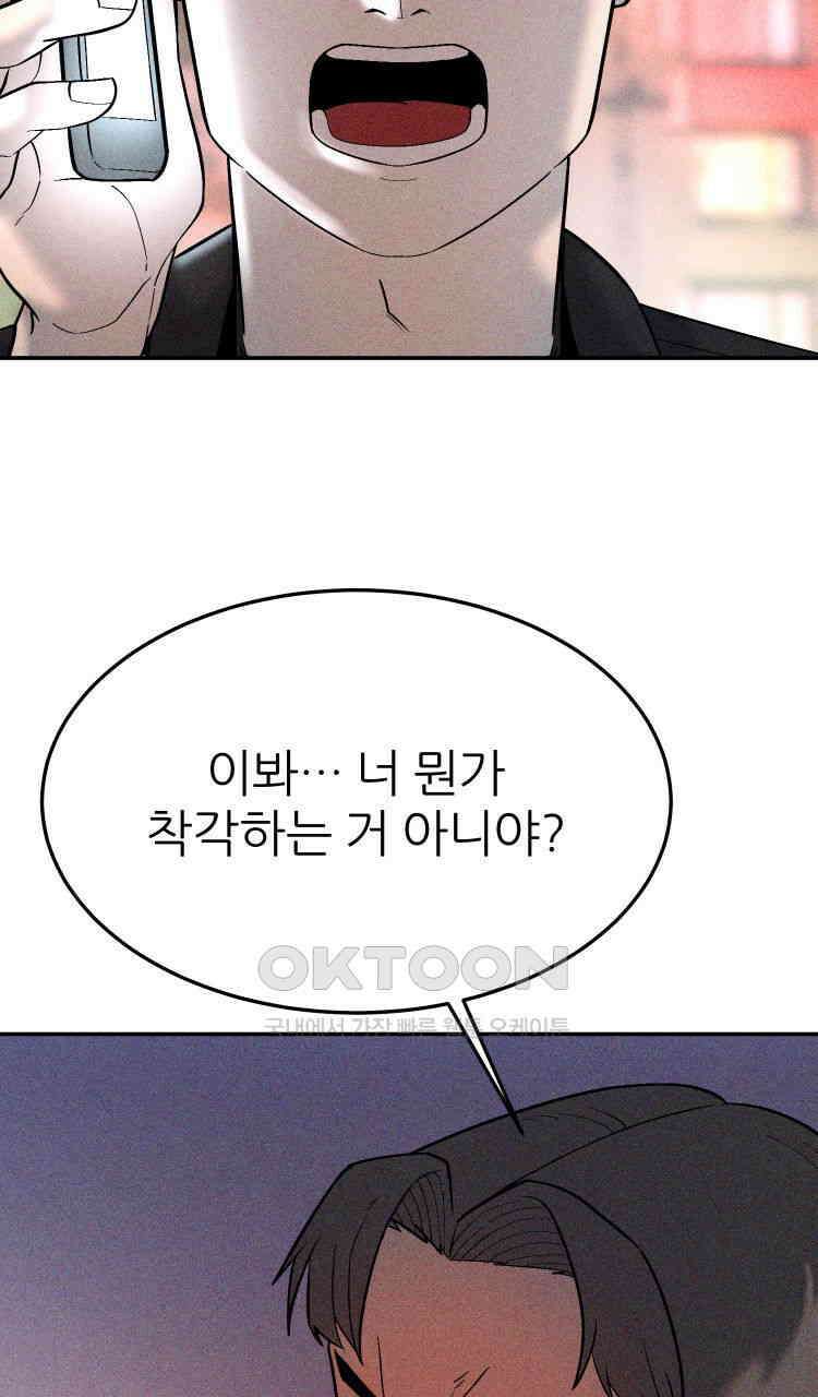 노바디스 35화 아무것도 아닌 것들 17