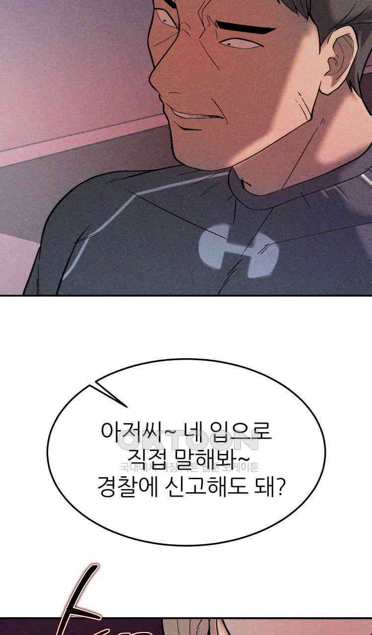 노바디스 35화 아무것도 아닌 것들 18