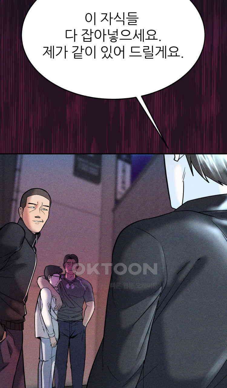 노바디스 35화 아무것도 아닌 것들 22