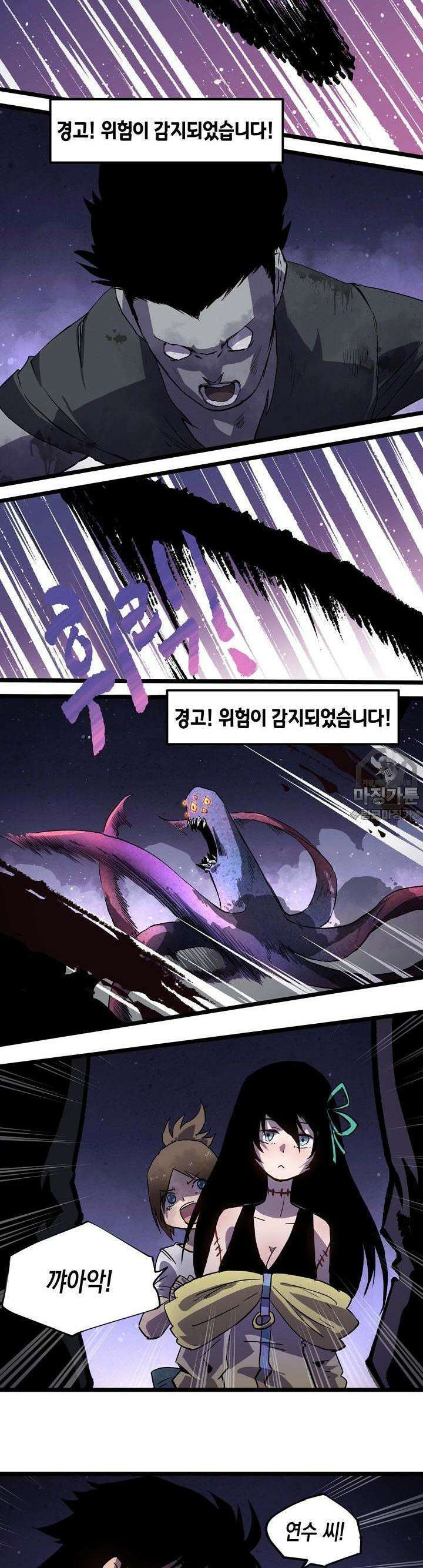 나의 직원이 되어라 - 종말에서 살아남기 7화 5