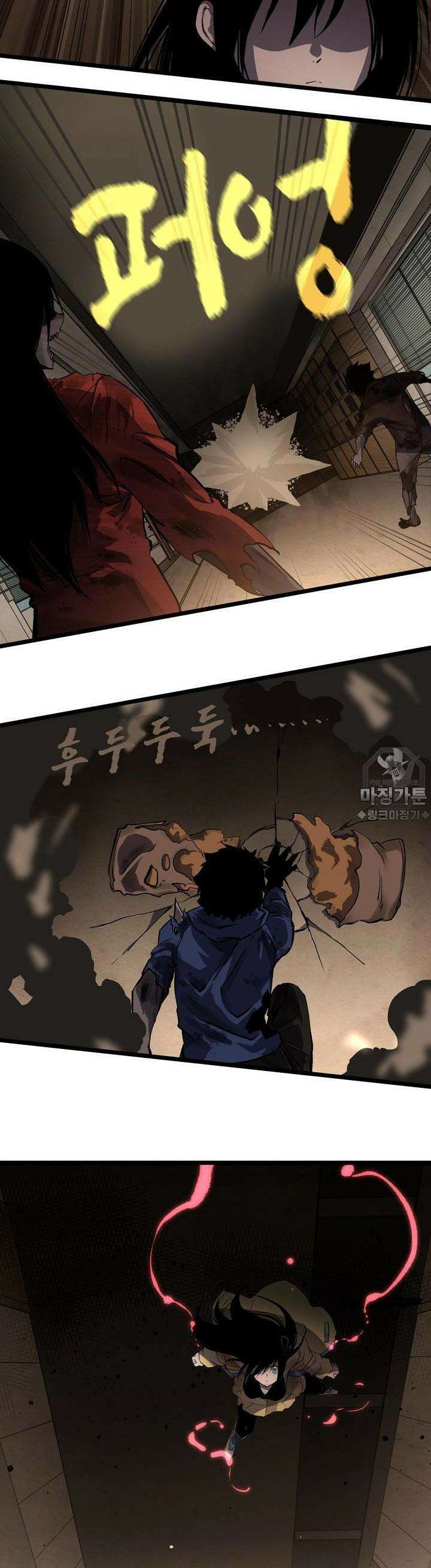 나의 직원이 되어라 - 종말에서 살아남기 19화 4